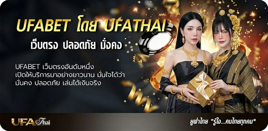 Banner เว็บยูฟ่า365 แนะนำ — แทงบอลออนไลน์ คาสิโน หวย มวย สล็อต ครบวงจร