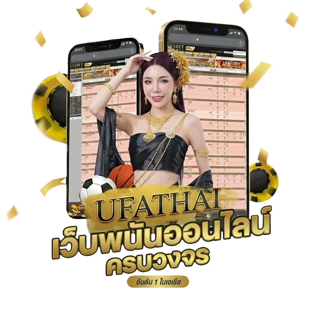 เว็บยูฟ่า365 โปรโมชั่น — สำหรับสมาชิก
