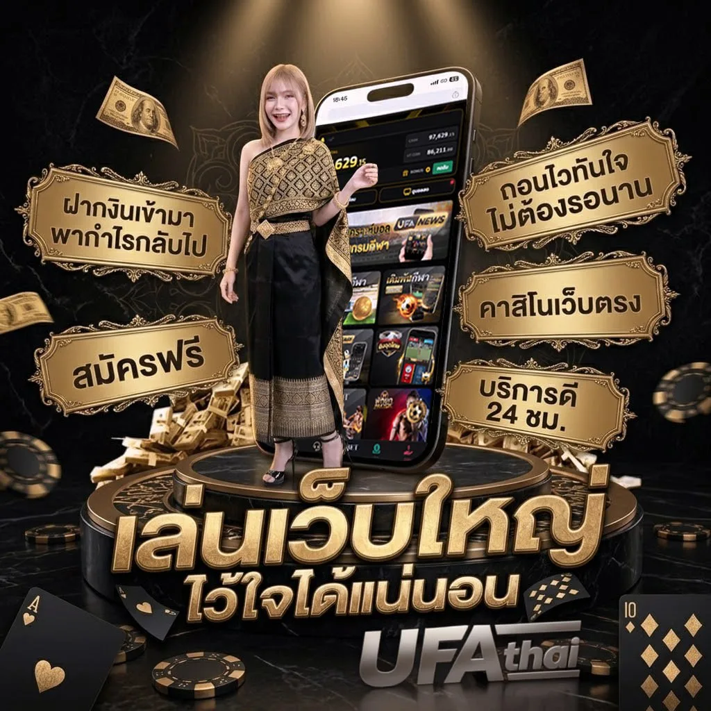 เว็บยูฟ่า365 Brand Banner — ตัวแทน UFABET